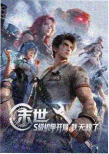 丝袜漫画作品：暗夜协奏曲